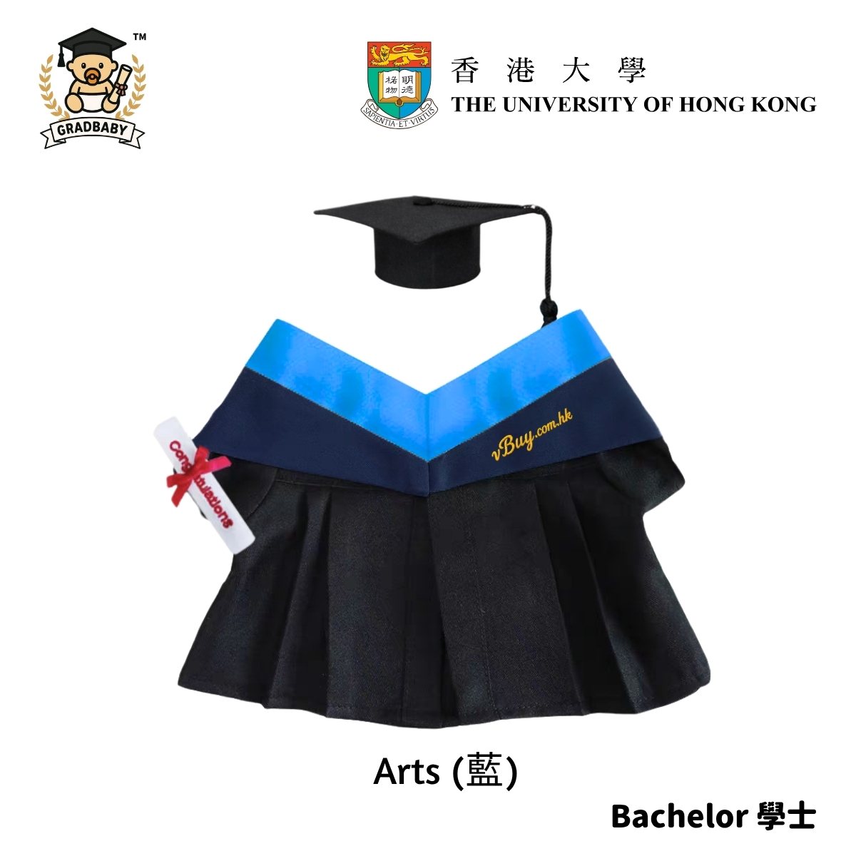 ​HKU香港大學 文學院 Arts (BA) 公仔畢業袍 - 可綉名/校名/年份/校章 (藍色邊) 公仔畢業袍