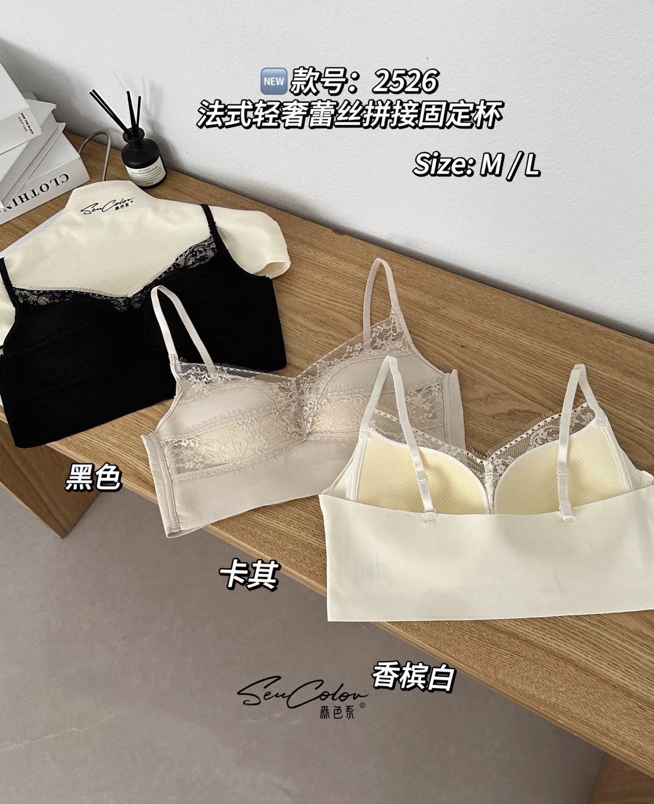 6373 法式性感蕾丝内衣