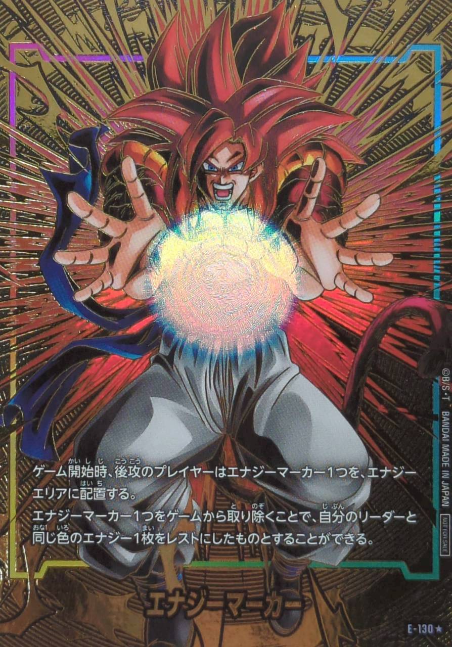 エナジーマーカー(パラレル/ゴジータ：GT)【☆】{E-130}