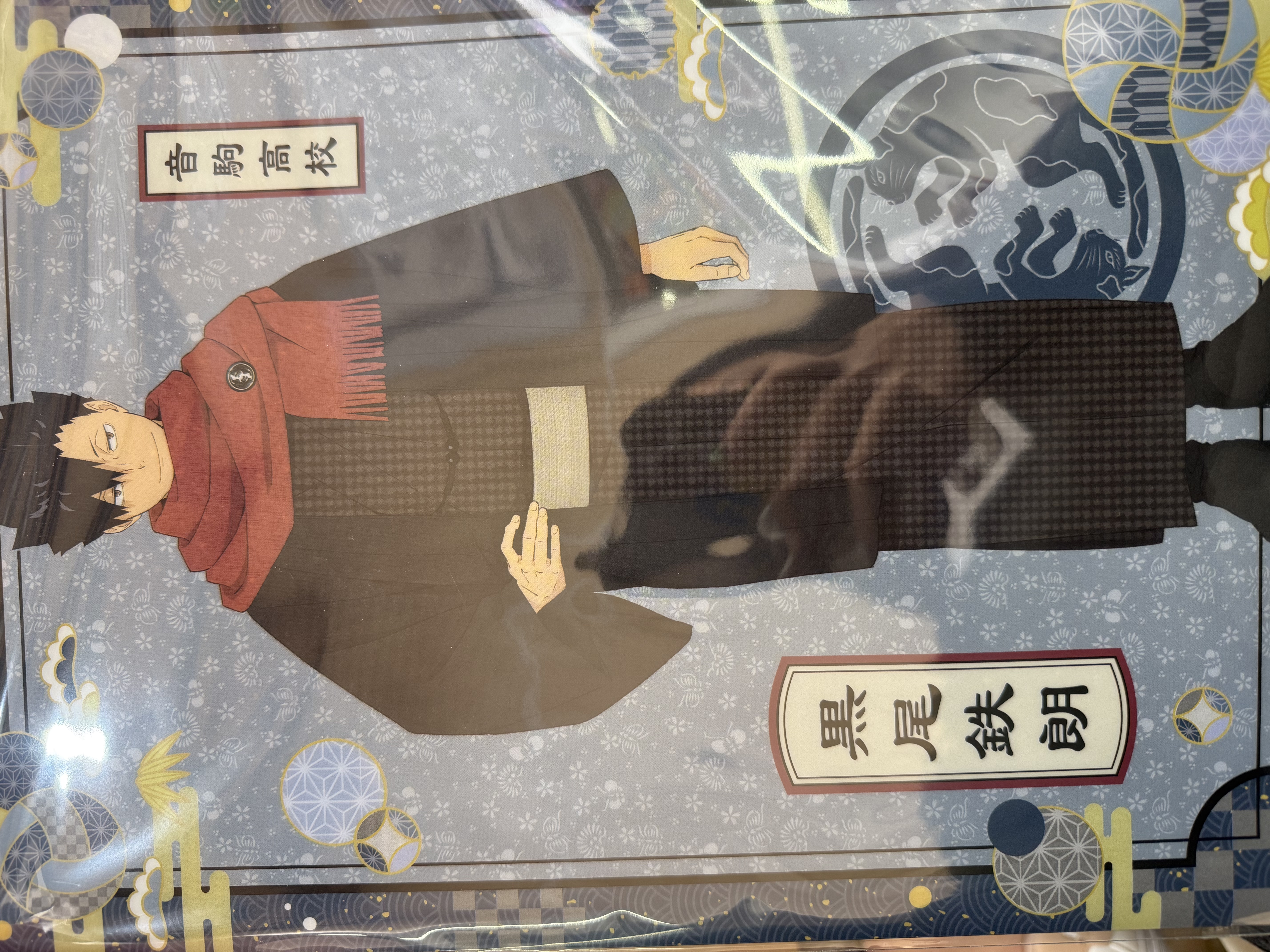 排球少年 File No. 301