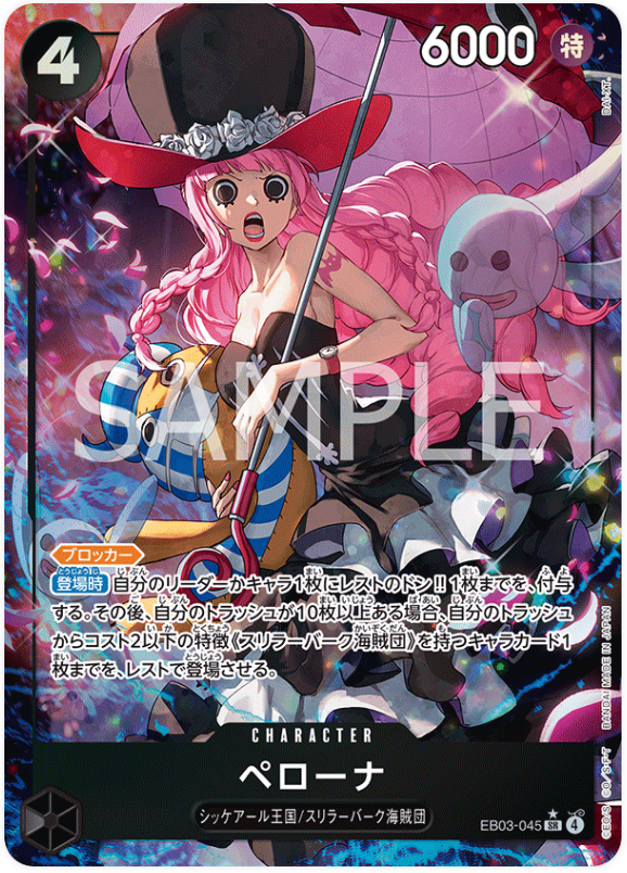 Japanese Version TCG One Piece Card Game - EB03-045 SR Perona