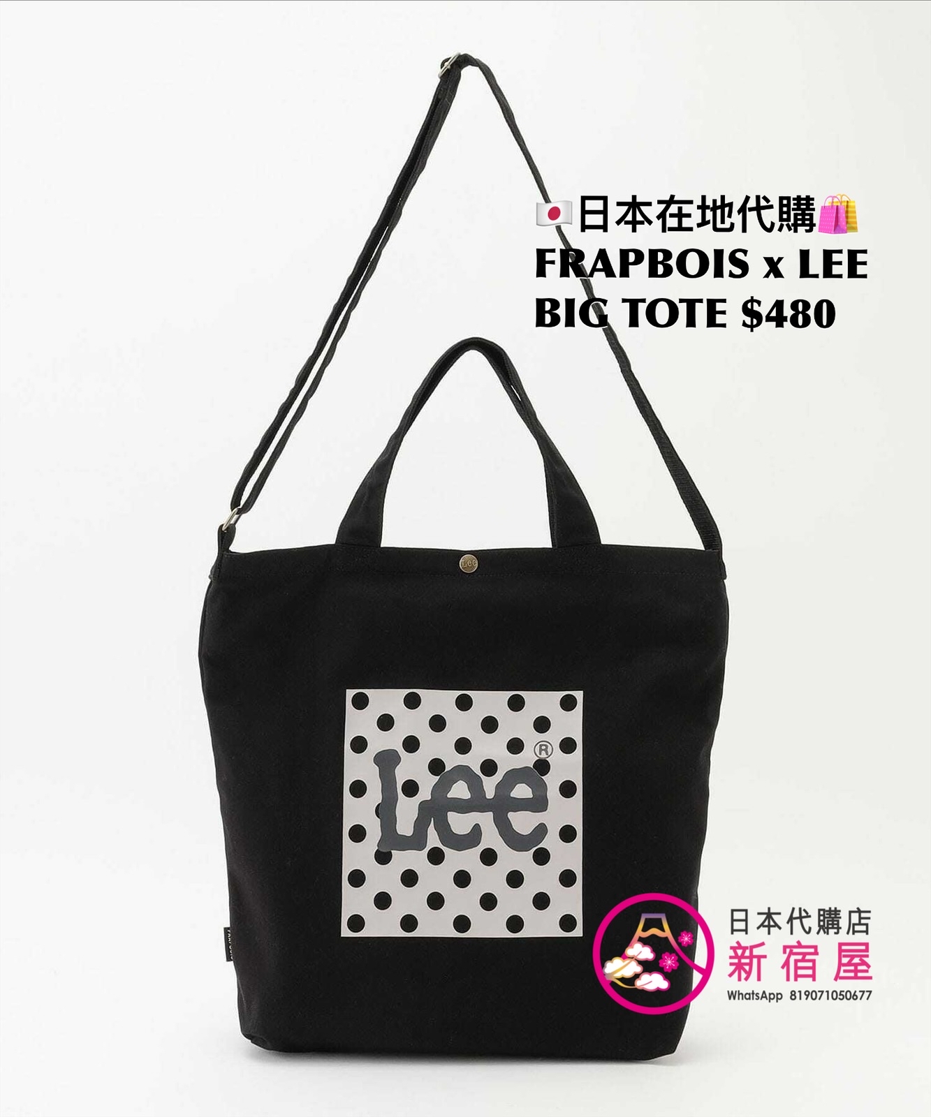 FRAPBOIS x LEE BIG TOTE