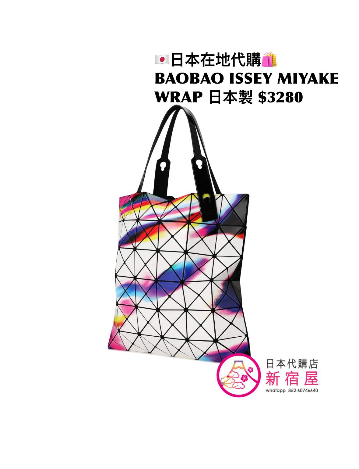 BAOBAO ISSEY MIYAKE WRAP