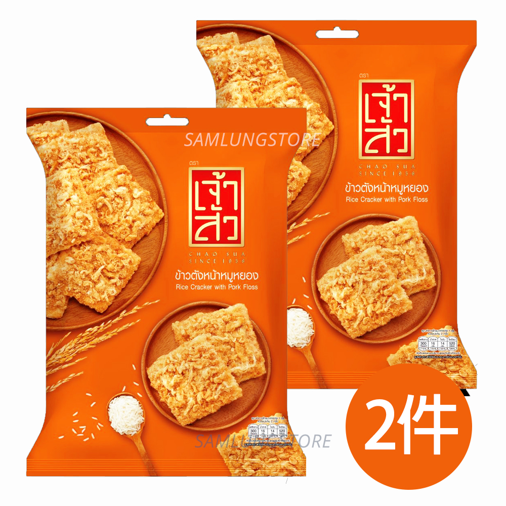  2件 座山 泰國 肉鬆飯乾 (袋裝) 36g 此日期或之前食用：2026.11.12