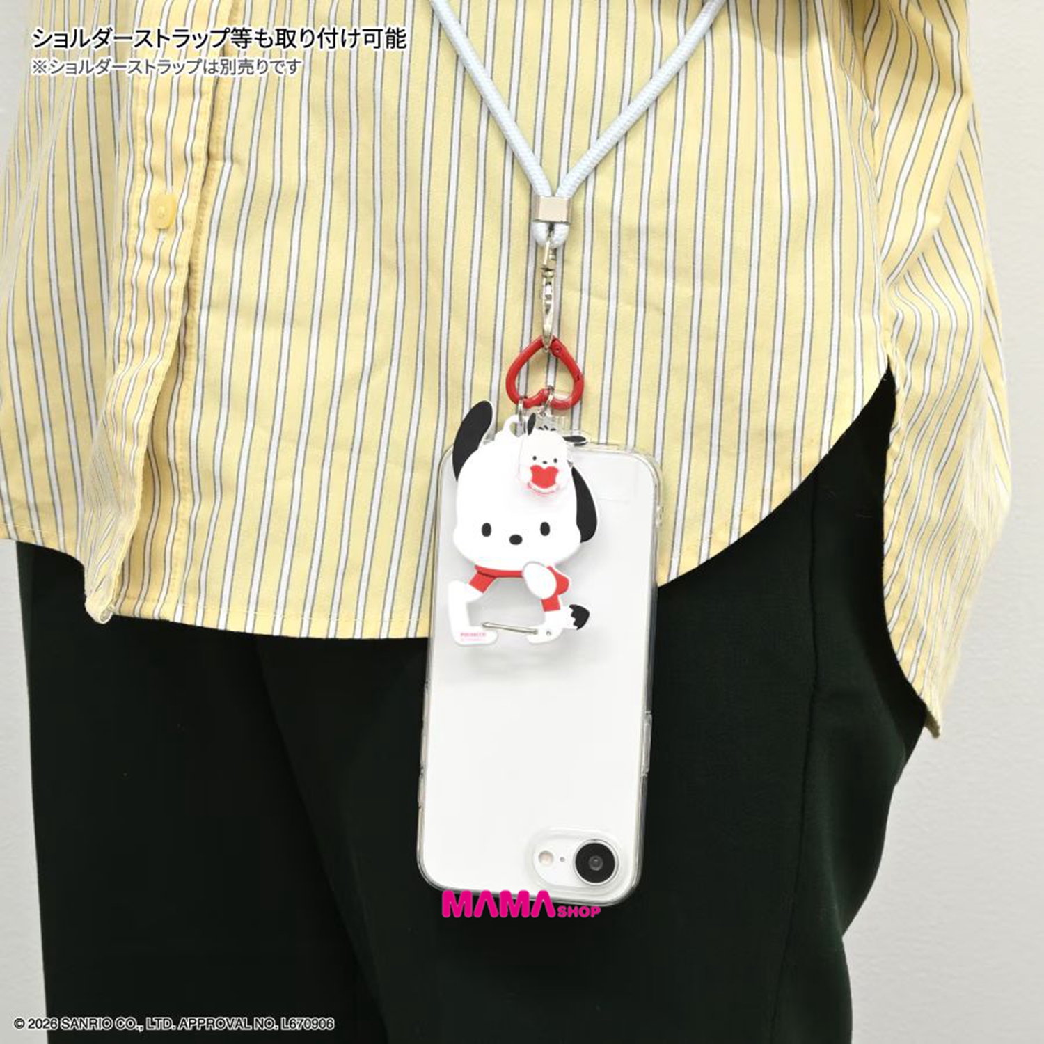 日本直送Sanrio 多功能手機指環連登山扣