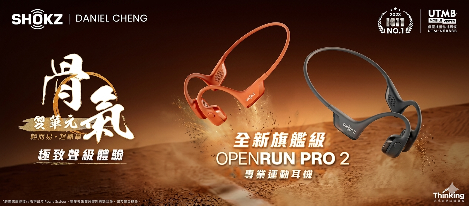 Shokz OpenRun Pro 2 S820 專業運動耳機