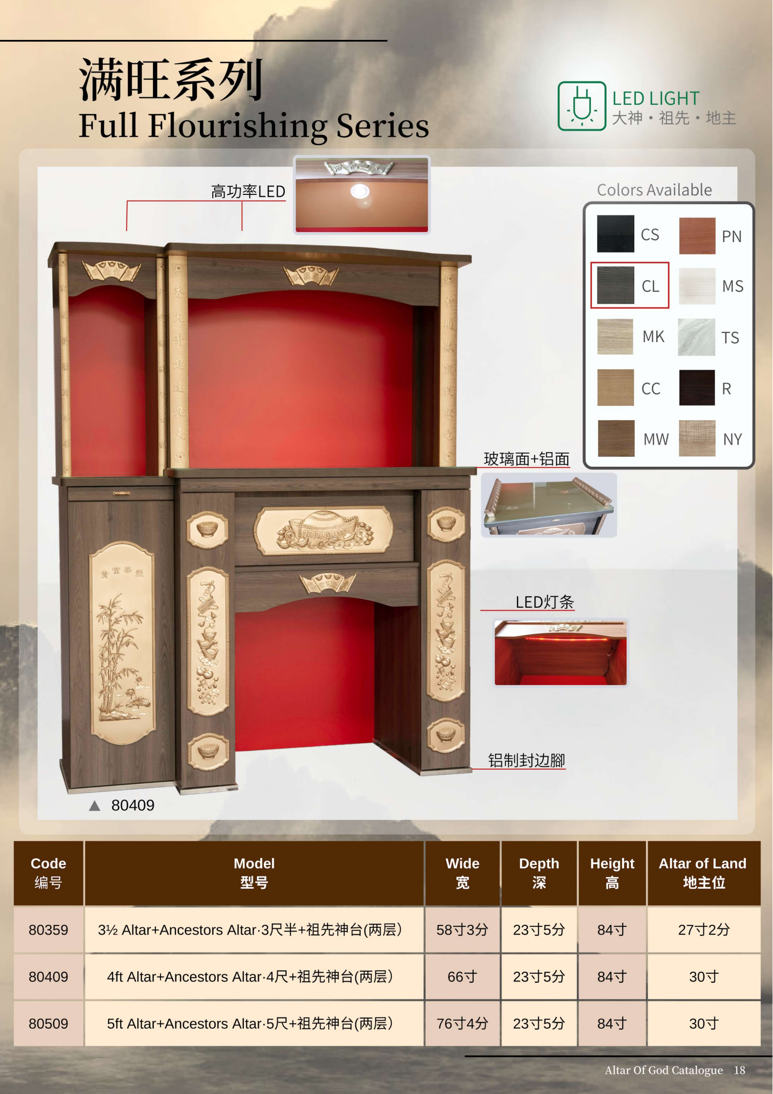 神台系列-(满旺)ITEM NO:80359 / 80409 / 80509