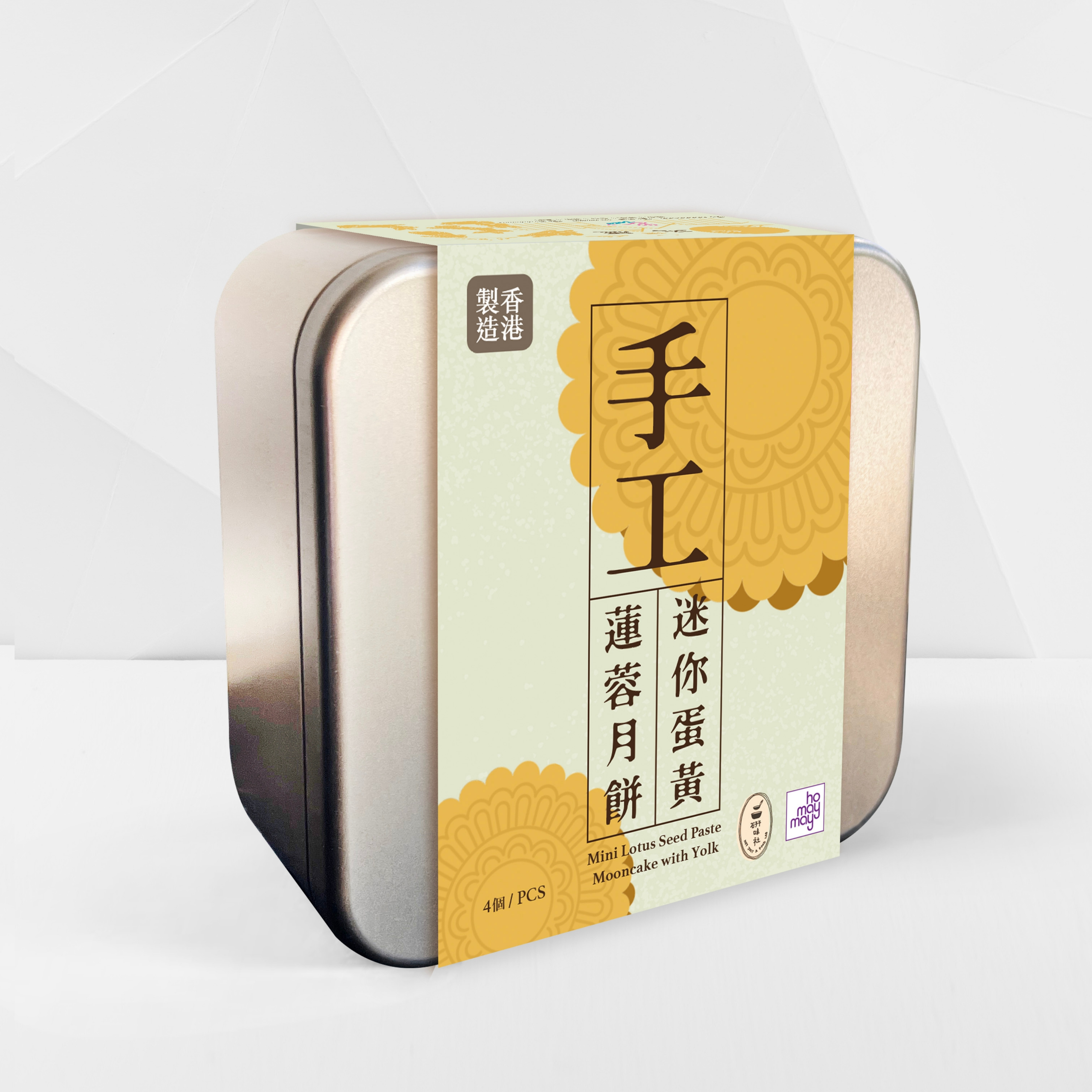 (預購) 迷你蛋黃蓮蓉月餅 (蛋素) : 11/9截單, 17-19/9送貨