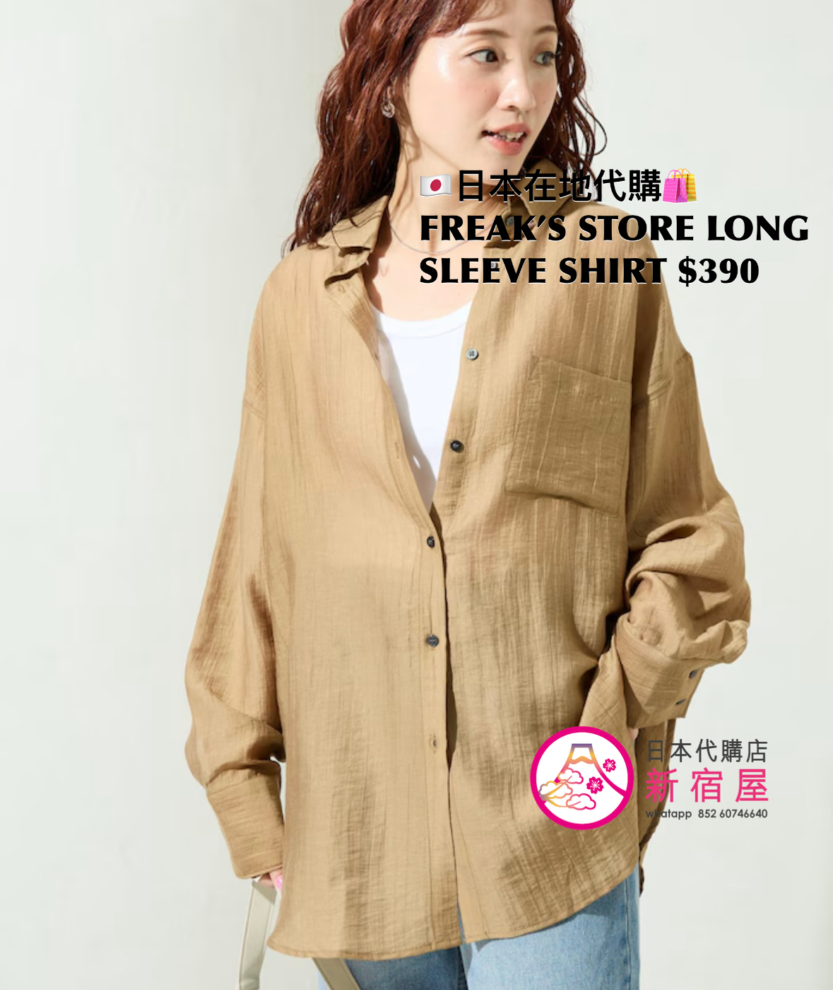 FREAK’S STORE 限定 SHEER WASHER BIG LONG SLEEVE SHIRT