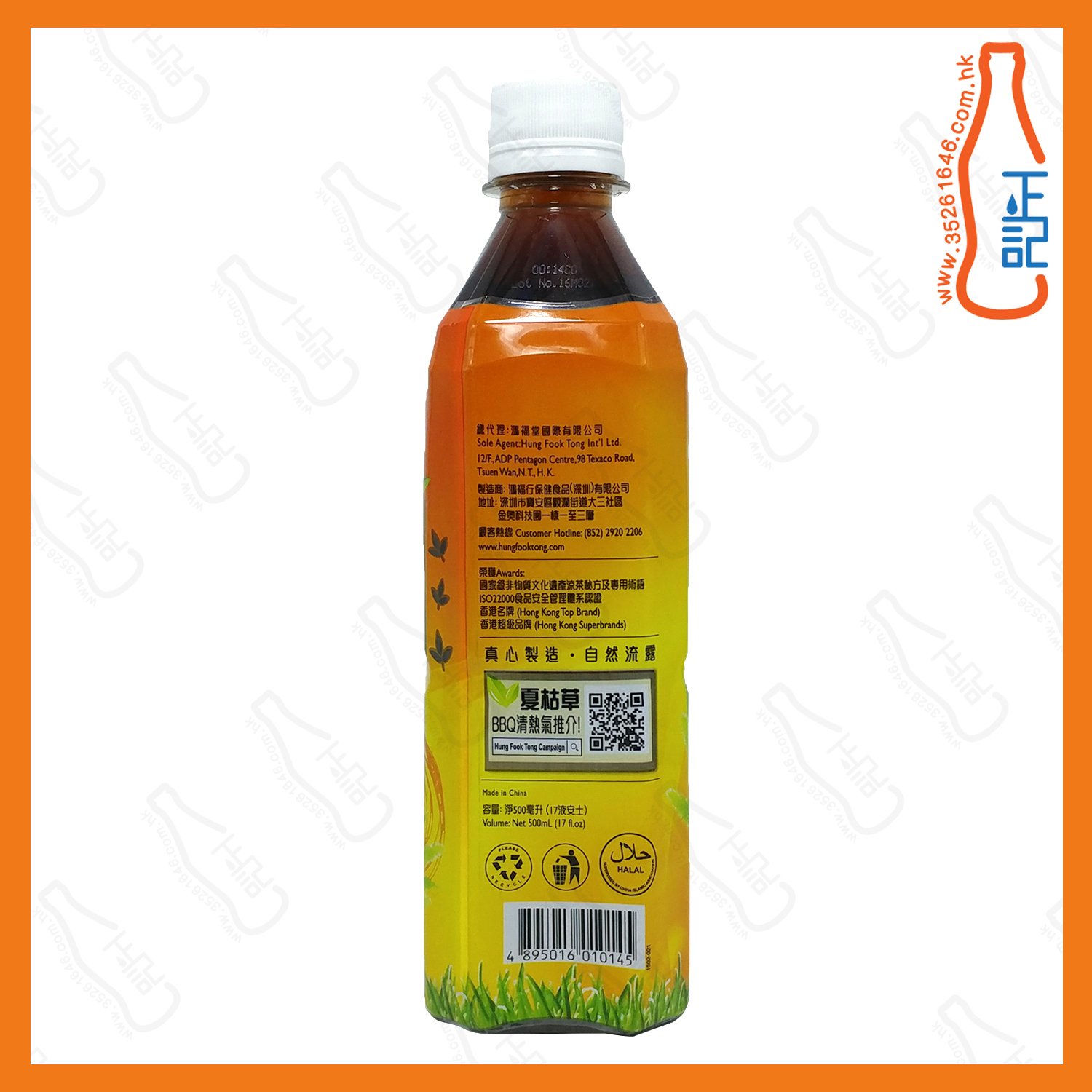 ==鴻福堂夏枯草 500ml x 2支 /份