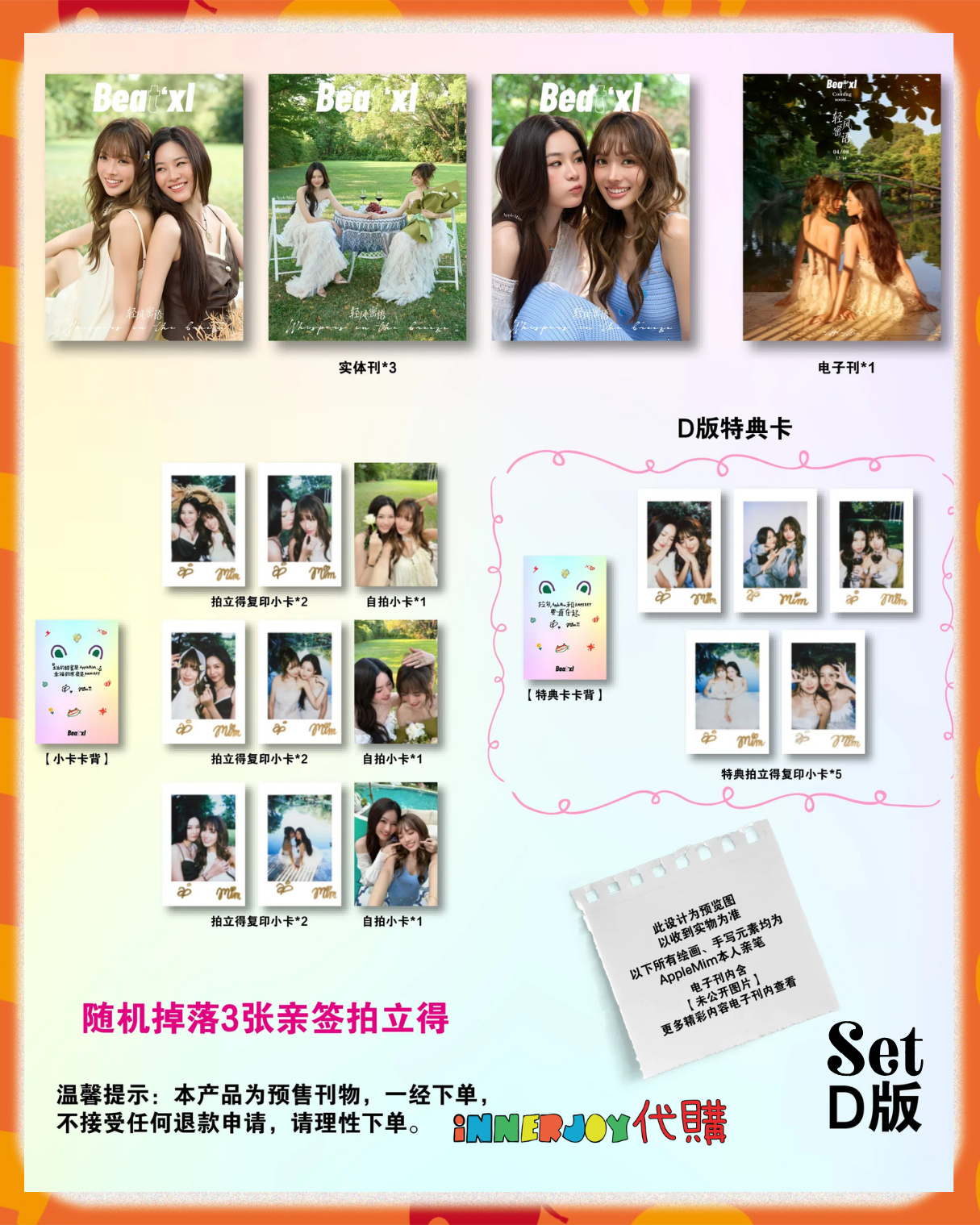 預購 | AppleMim - Beat’XL Magazine  《AppleMin : 輕風密語》  內地雜誌