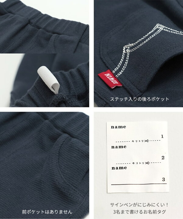 <日本限時減價⏰新品訂購>Edwin兒童彈性褲(65460881) 