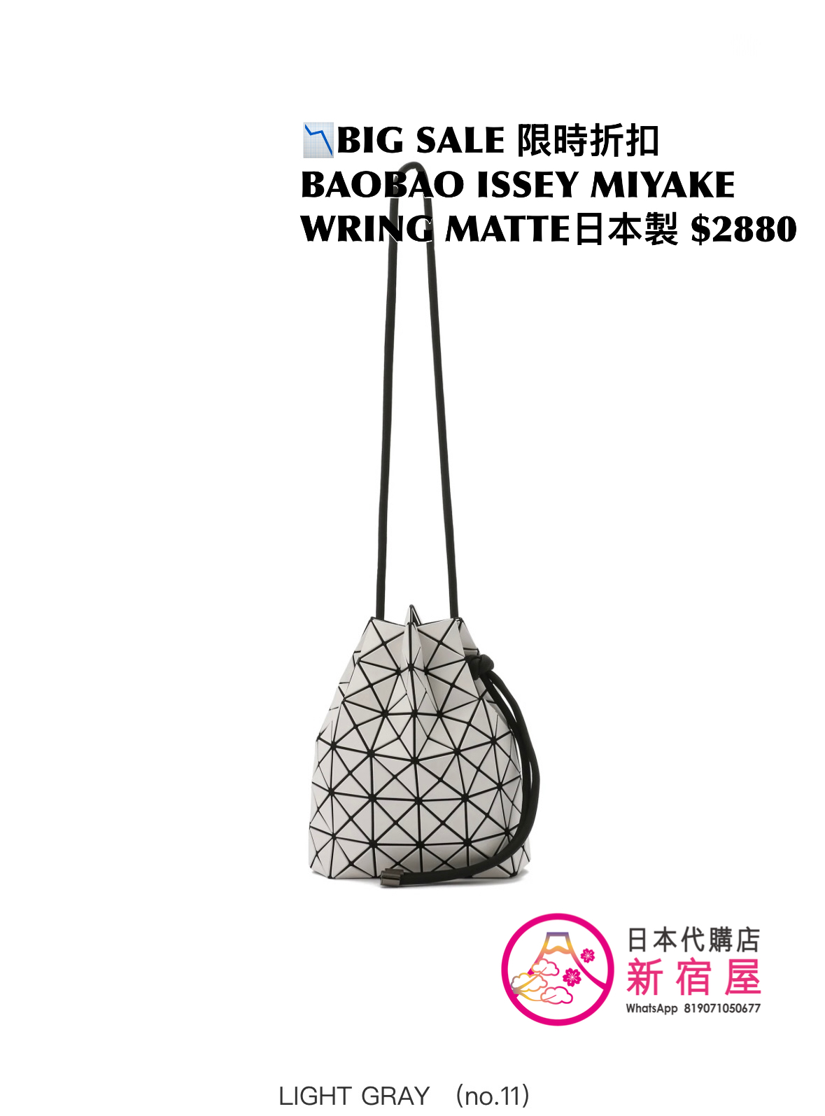 BAOBAO ISSEY MIYAKE WRING MATTE