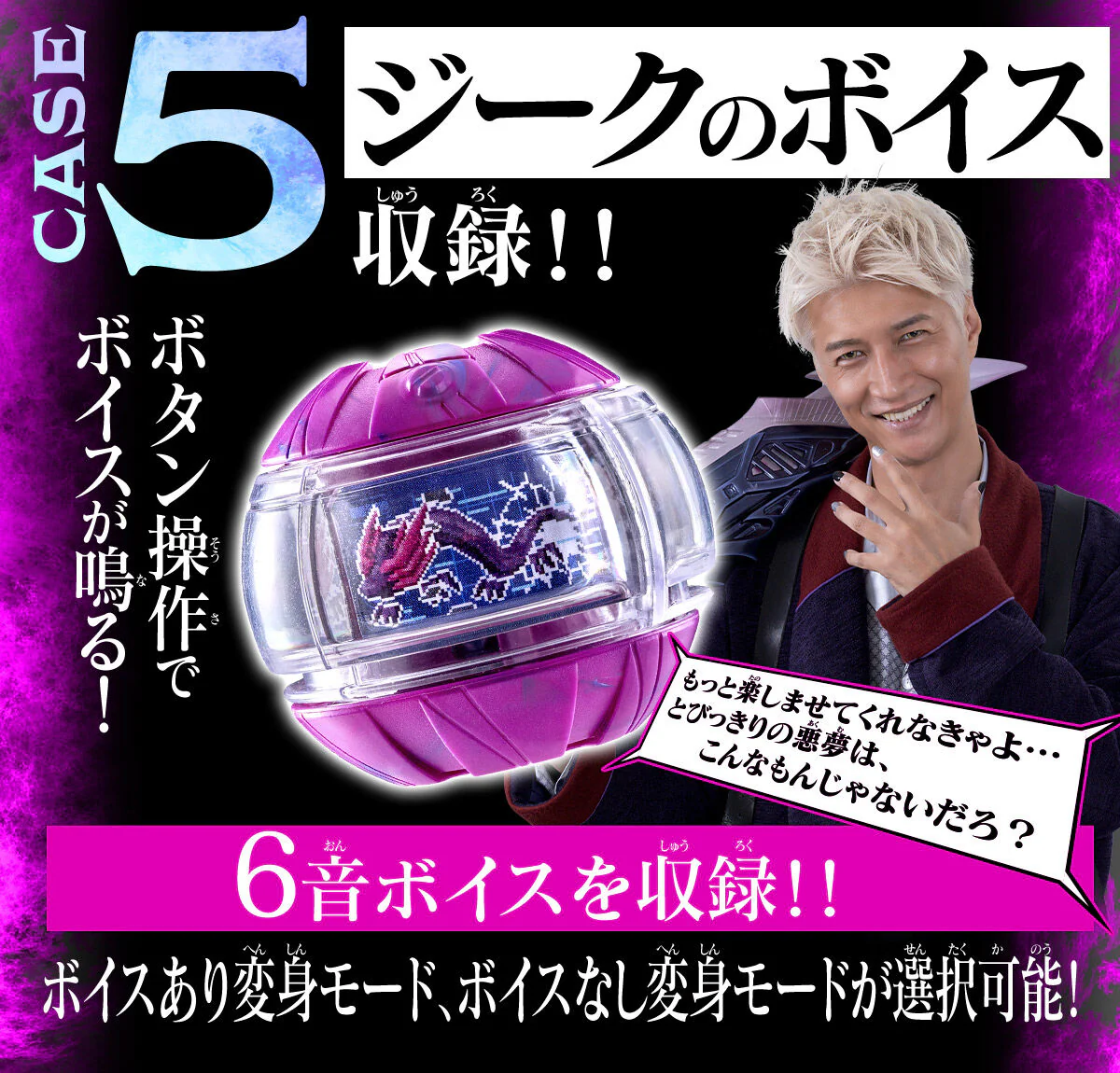 P-BANDAI - DX 暗碼電話 & 發聲版懲戒夢境膠囊