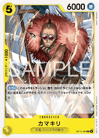 One Piece TCG Card Game - Op15-100 (C) Kamakiri
