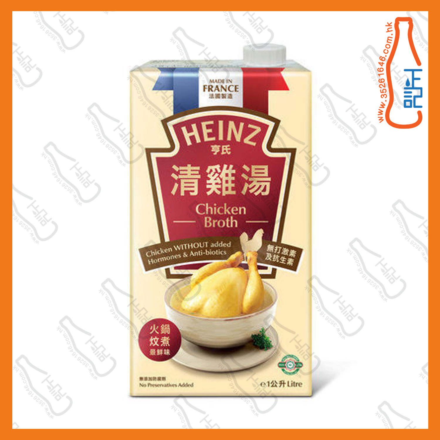 ==亨氏清雞湯 1L /盒