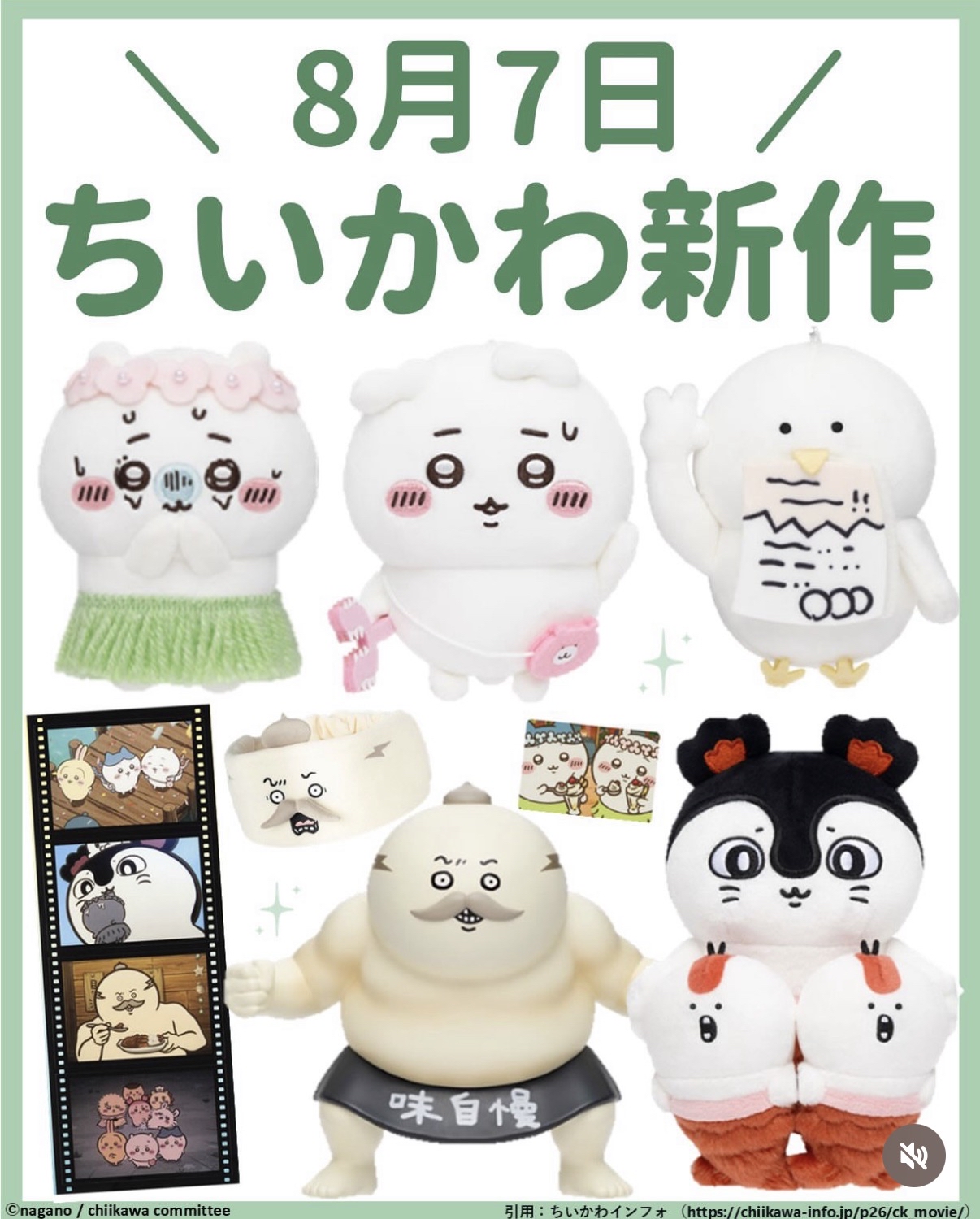 🌸 【預訂】塞王figure -Chiikawa 7/8 新品
