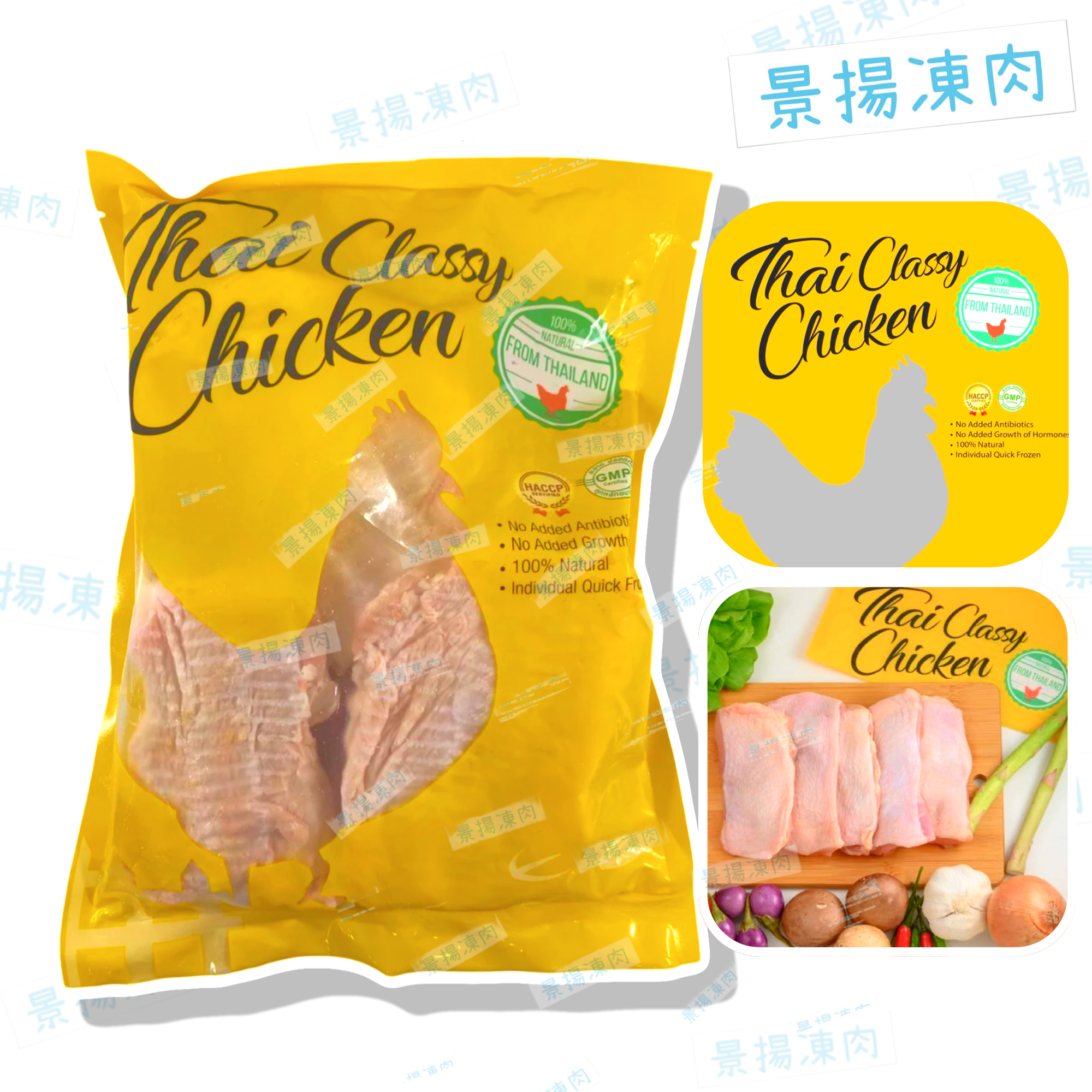泰皇雞 無激素 雞扒