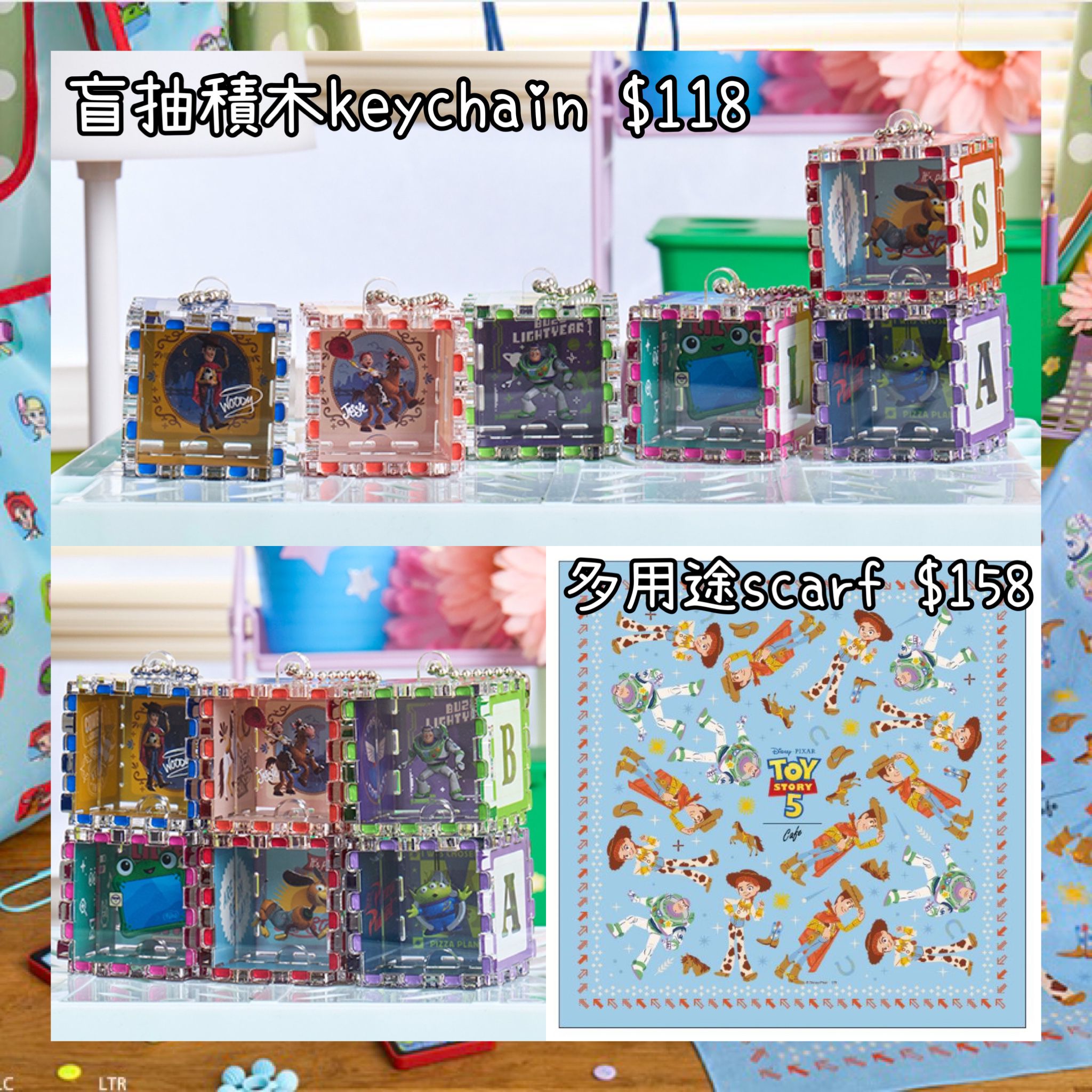 ：日本：《8/7截單》 OH MY CAFE 限定商品 盲抽 積木 KEYCHAIN 多用途 SCARF