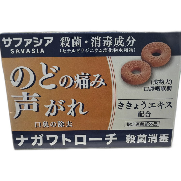 Savasia 殺菌消毒喉糖[藥性]