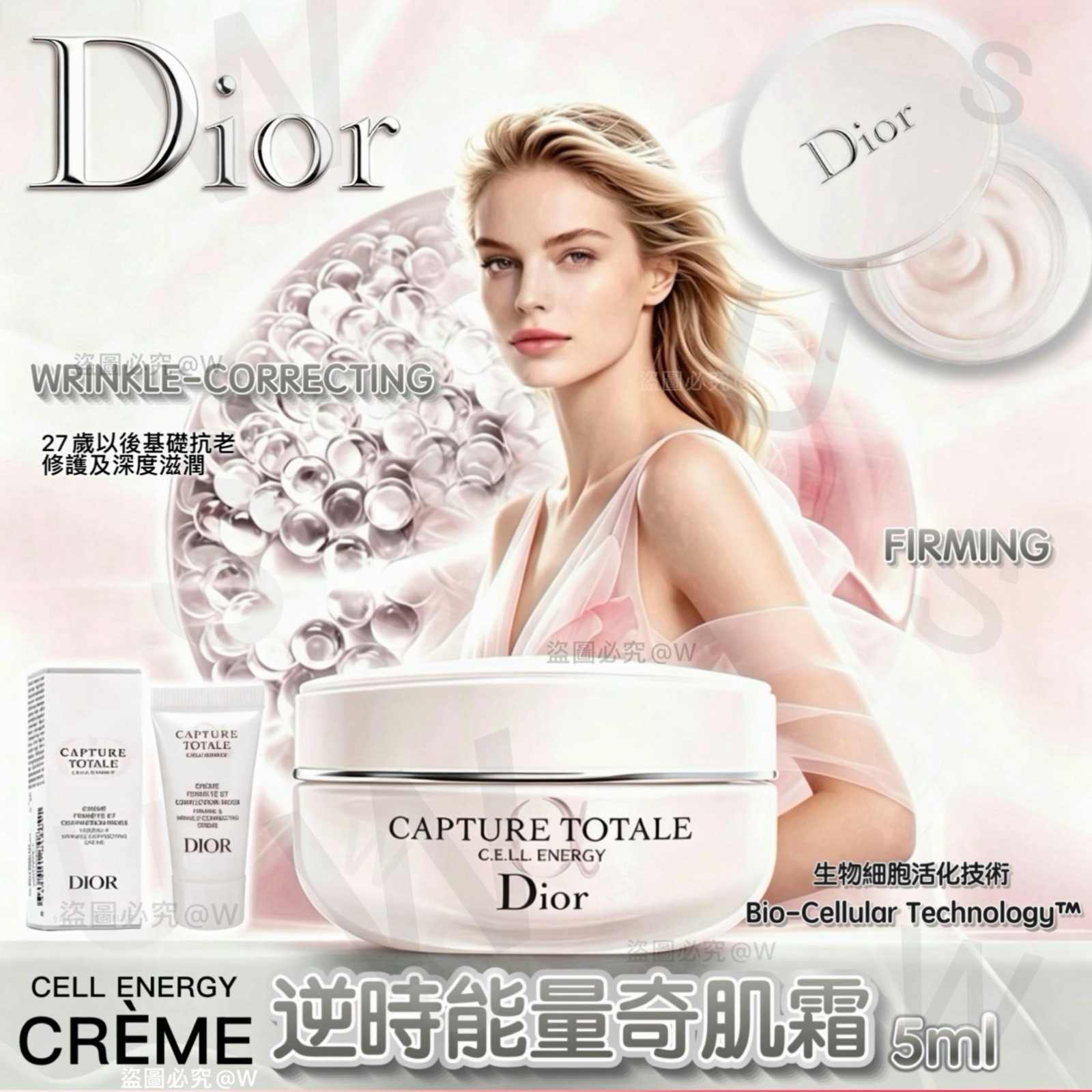 Dior迪奧逆時能量奇肌霜 5ml (一套2支)-預計6月底到貨