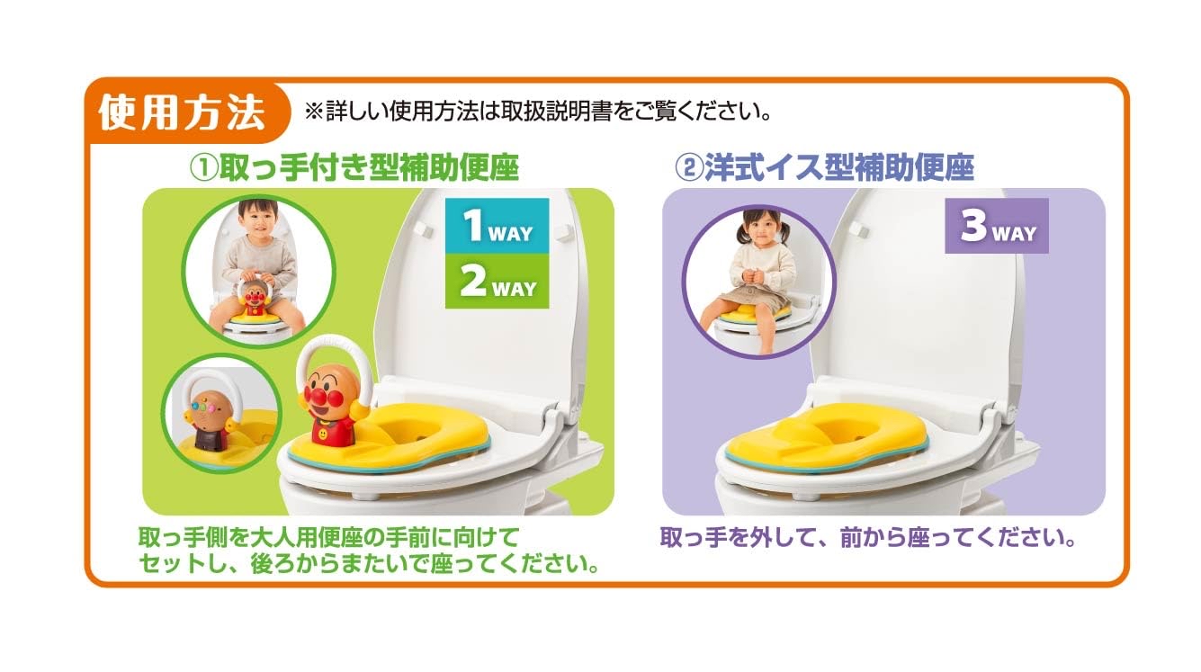 🇯🇵預訂 日本直送🇯🇵麵包超人3WAY音樂如廁訓練座圈18m+