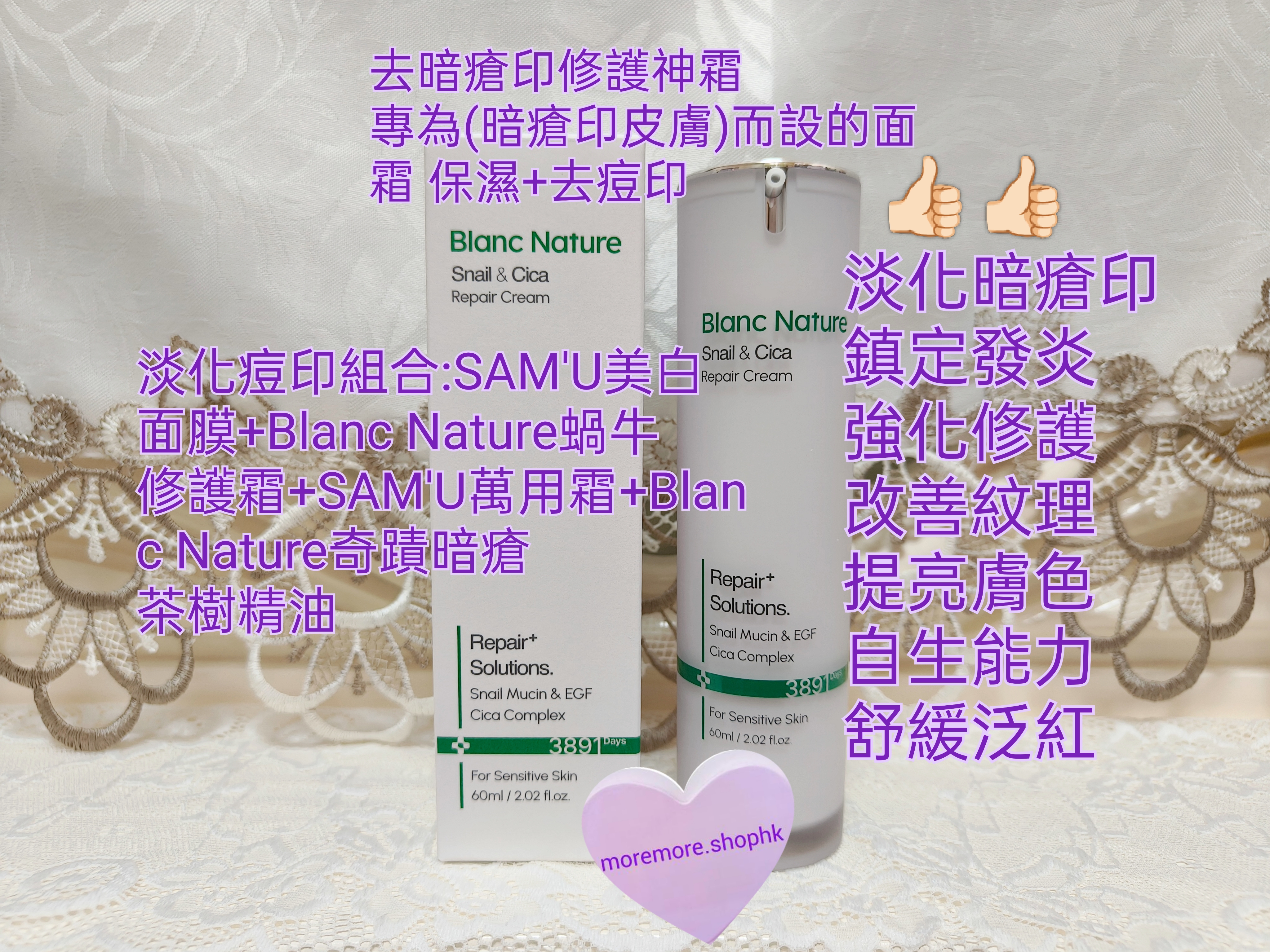 ​現貨💜 Blanc Nature BlancNature蝸牛經典修護霜 去痘印修護神霜 去暗瘡印修護神霜 蝸牛經典修護霜  蝸牛淨痘撫痕霜 蝸牛霜 蝸牛修護霜 蝸牛淡化暗瘡印修護霜 BN蝸牛面霜 去暗瘡印面霜 BlancNature去暗瘡印面霜 BlancNature面霜 面霜 修護霜 BlancNature修護霜 淡化痘印 淡化暗瘡印 😃韓國日本💜 