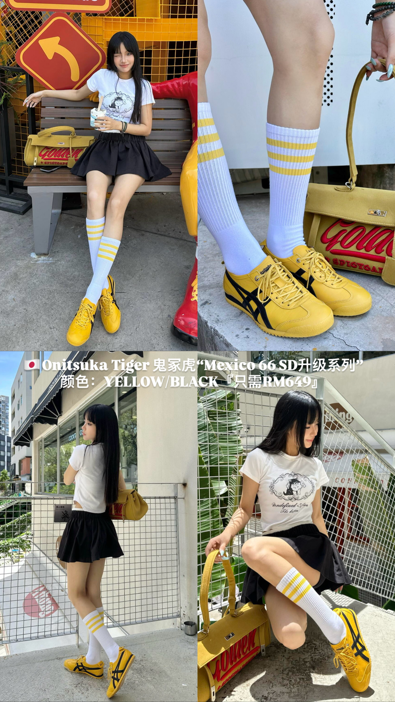 🇯🇵Mexico 66 SD升级系列