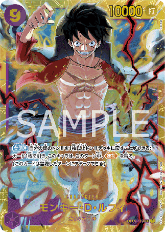 One Piece TCG Card Game - Op09-119 (SEC) Monkey.D.Luffy