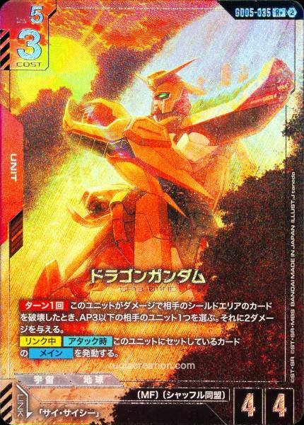 Gundam TCG Card Game - GD05-035 (R+) Dragon Gundam (AA)