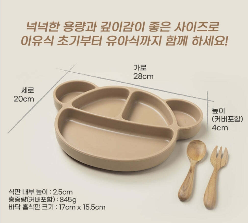 dot to dot x Grosmimi 熊仔連蓋餐盤
