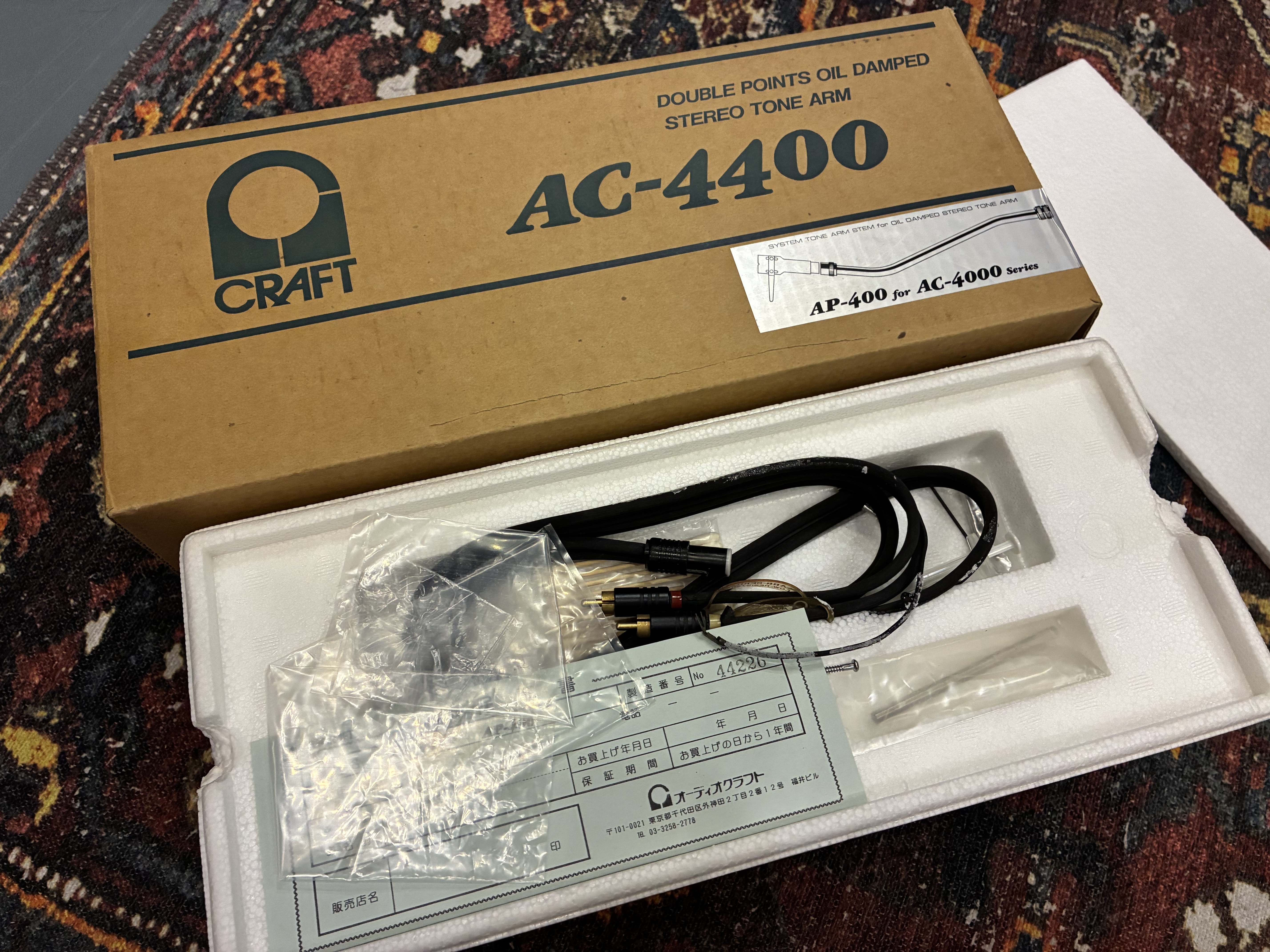 Audio Craft AC4400