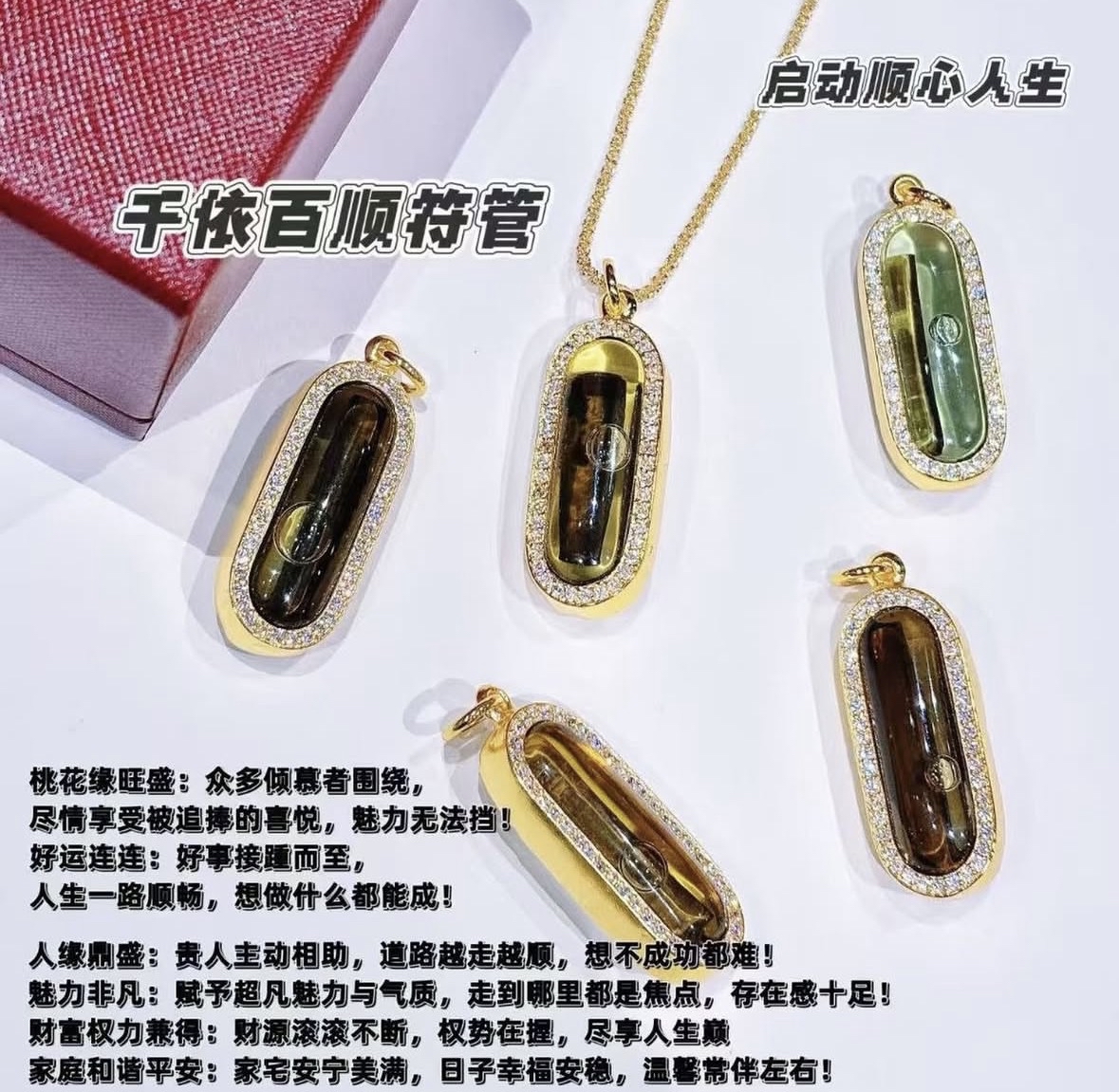 阿贊噴-千依百順符管 讓全世界都爲你的心願讓路！