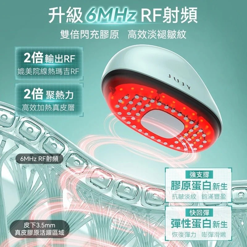 JUJY小鯨玉極致煥發冰感膠原緊緻淡紋射頻儀 Pro 2.0 香港行貨 送導入GEL (訂貨4-7天)