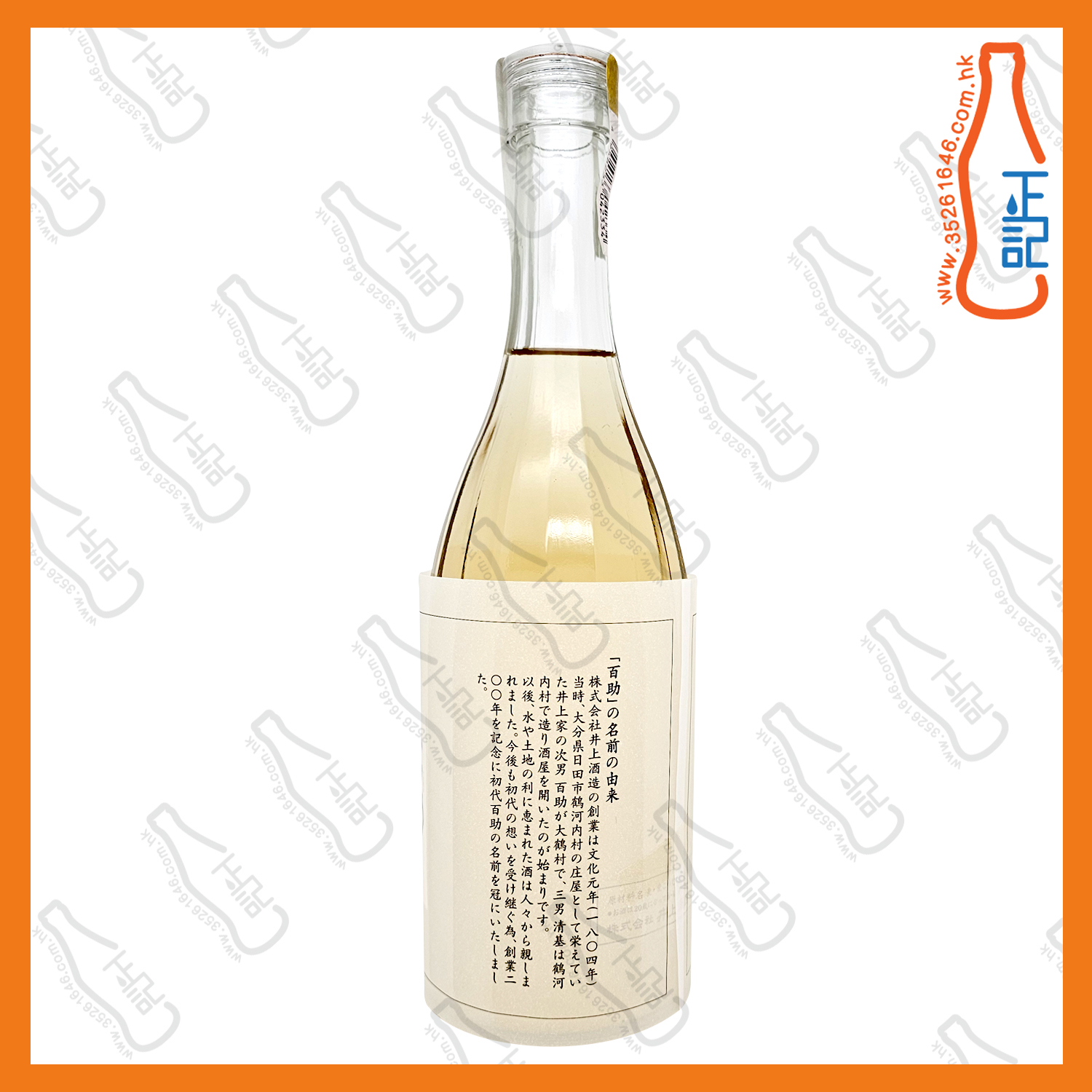 ==井上酒造 百助 長期儲藏麥燒酎 720ml /支