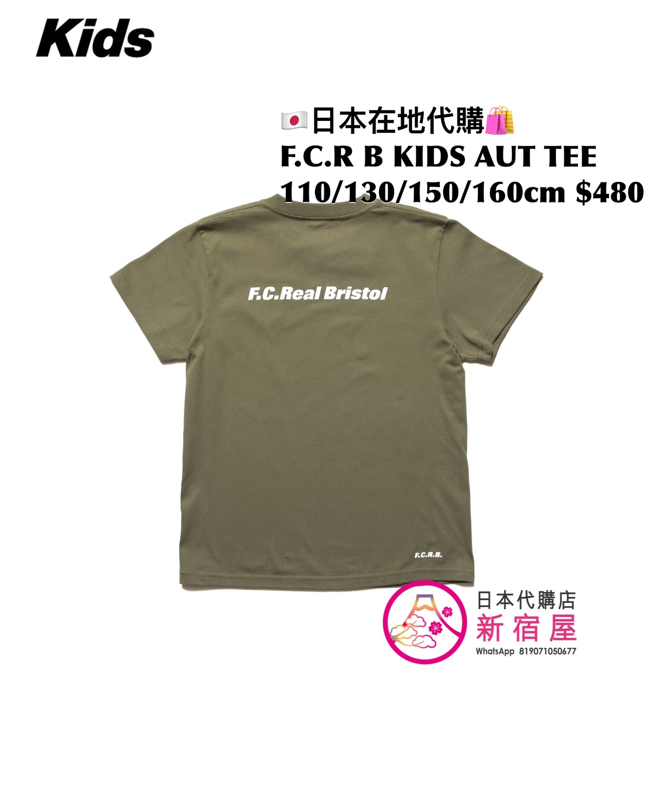 F.C. REAL BRISTOL KIDS AUTHENTIC TEE