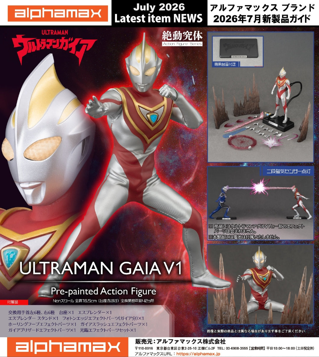 (預訂訂金 $300) (總價 $820) Alphamax 絕動究體 ULTRAMAN GAIA V1 超人佳亞 V1 (AN27326) (行版) 