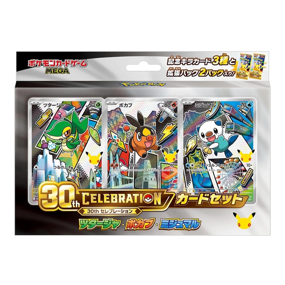預購 20-22號到貨｜Pokemon寶可夢 -  PTCG 30週年御三家套裝 (共9套 九個世代) 日本版 PTCG 30th CELEBRATION 30週年紀念卡牌套裝「最初的夥伴 First Partner」Japanese