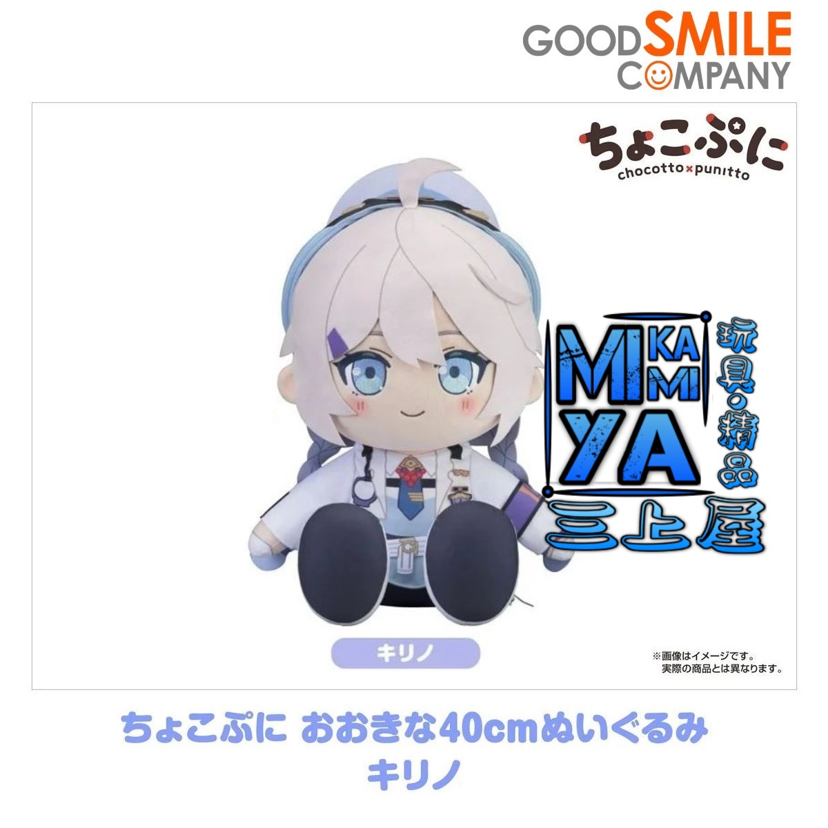 【預訂日期至8/5/26】 Good Smile Company Chocopuni 大尺寸40公分玩偶 桐乃 / 中務桐乃 : 蔚藍檔案 Blue Archive / GSC Chocopuni Big 40cm Plushie Nakatsukasa Kirino : BlueArchive    🌸[訂單確認後,本店會於一週內發出電子預購單據,屆時請確認WhatsApp對話查收。"如需到店提取紙質單據或使用其他通訊APP可於備註告知"]