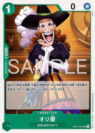 One Piece TCG Card Game - Op17-021 (UC) Crone Oli