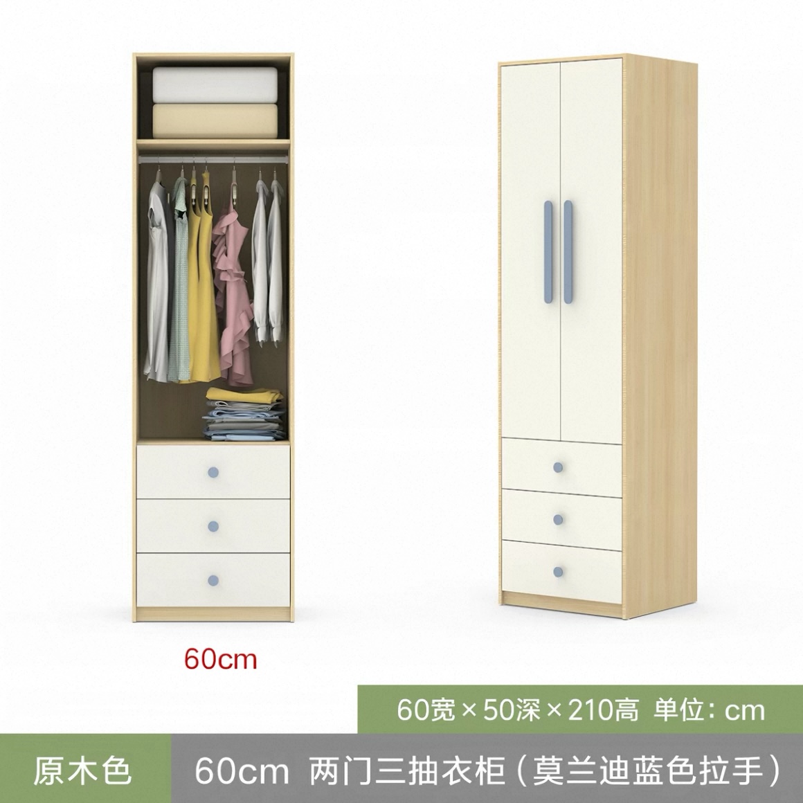 北歐衣櫃現代簡約細房慳空間 70 闊 90cm 兒童小戶型睡房家用多抽屜 Wardrobe