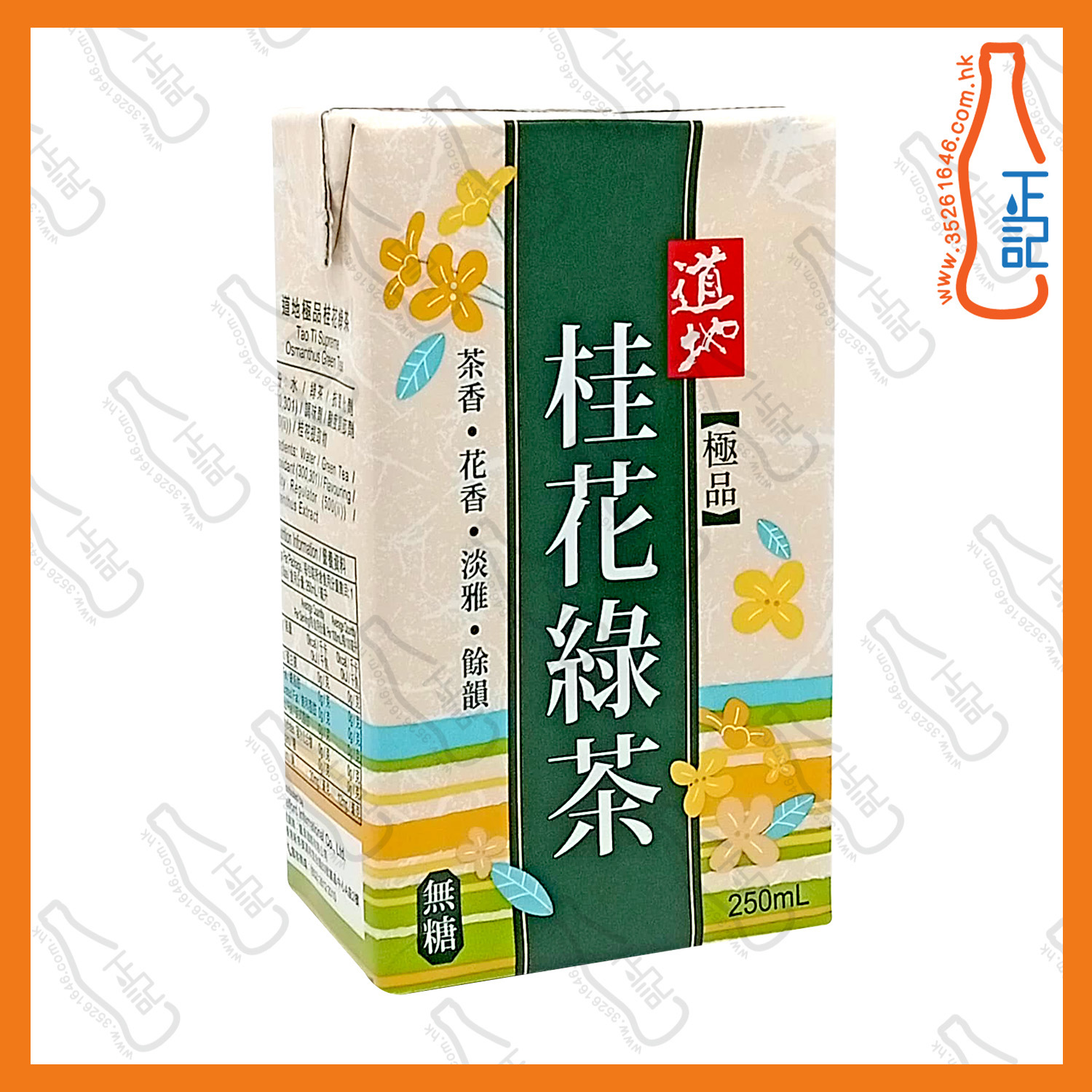 ==(紙包) 道地極品 桂花綠茶 250ml x 6包 /排