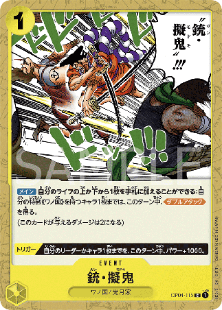 One Piece TCG Card Game - Op04-115 (C) Gun Modoki