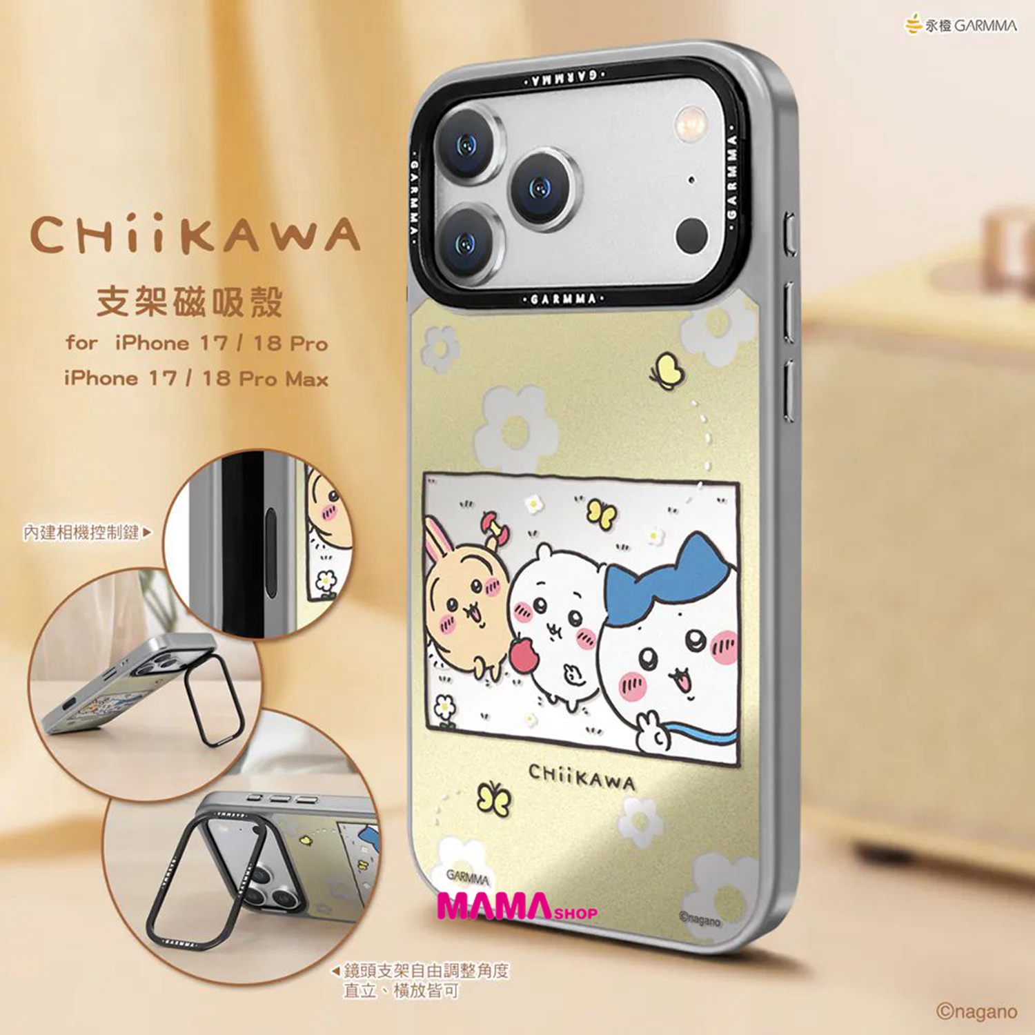 台灣直送Chiikawa吉伊卡哇 iPhone 18系列鏡面磁吸保護殼