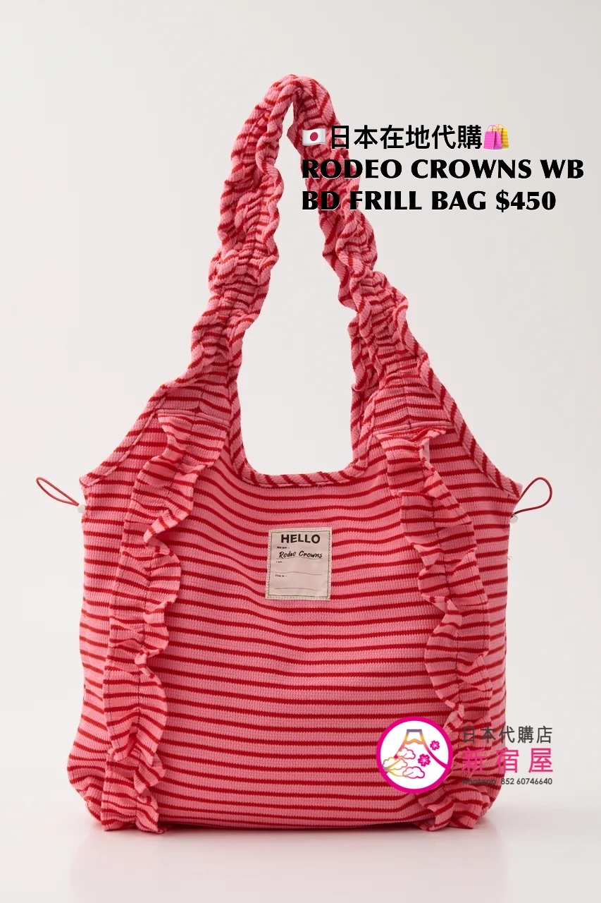 RODEO CROWNS WIDE BOWL BORDERED FRILL BAG