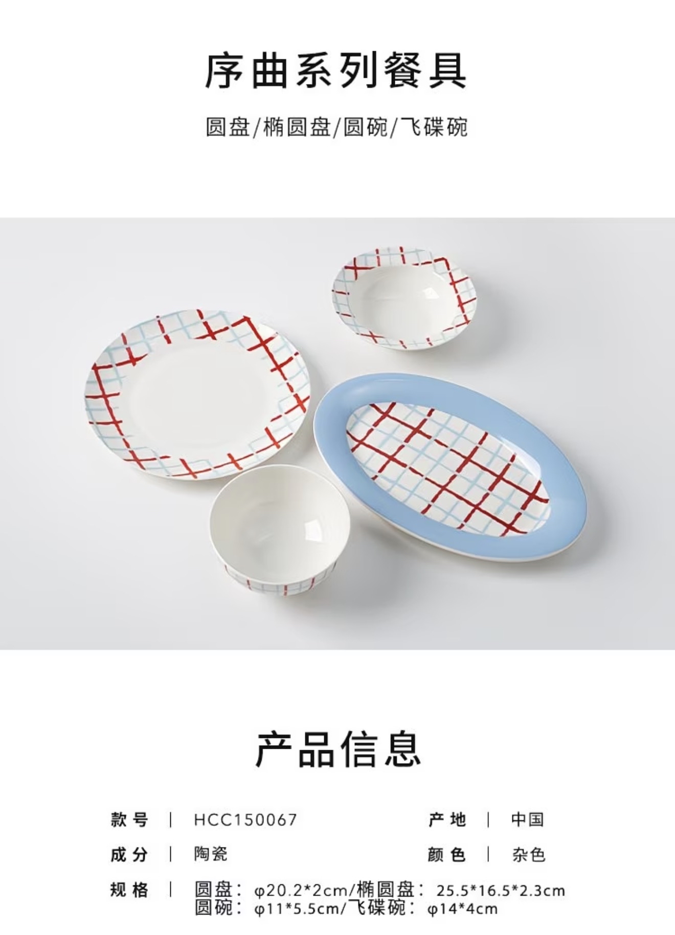 Overture Plate & Bowl