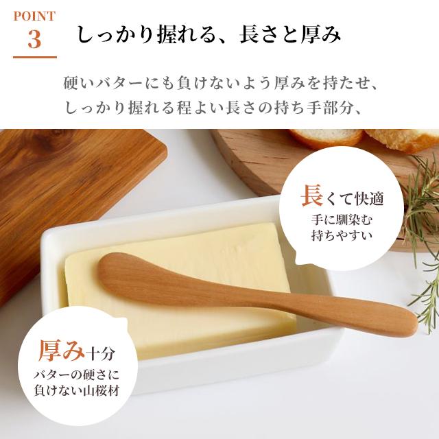 【現貨】🔥🔥【日本製《SALIU》山櫻木職人手工果醬牛油刀】