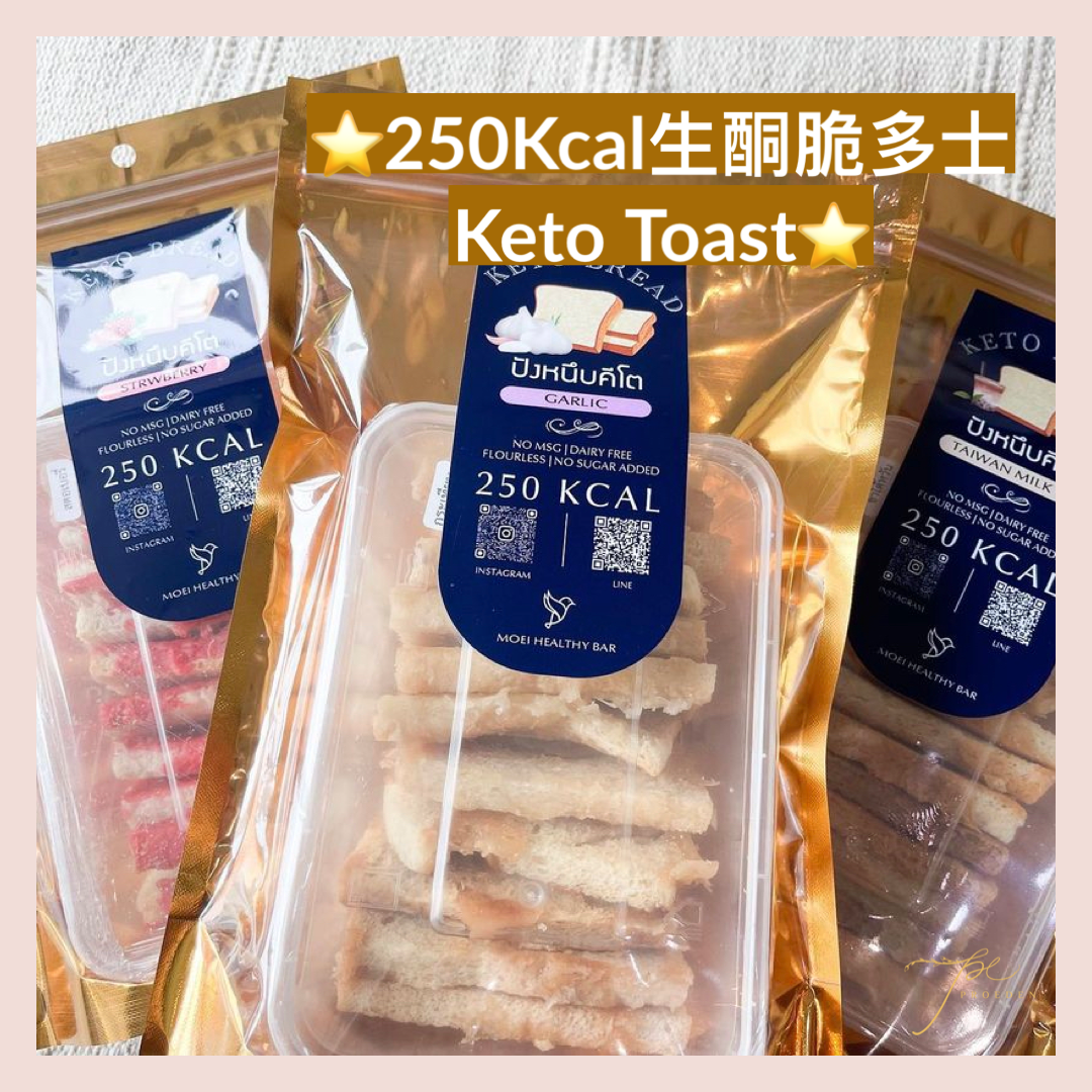 ⭐️250Kcal生酮脆多士Keto Toast⭐