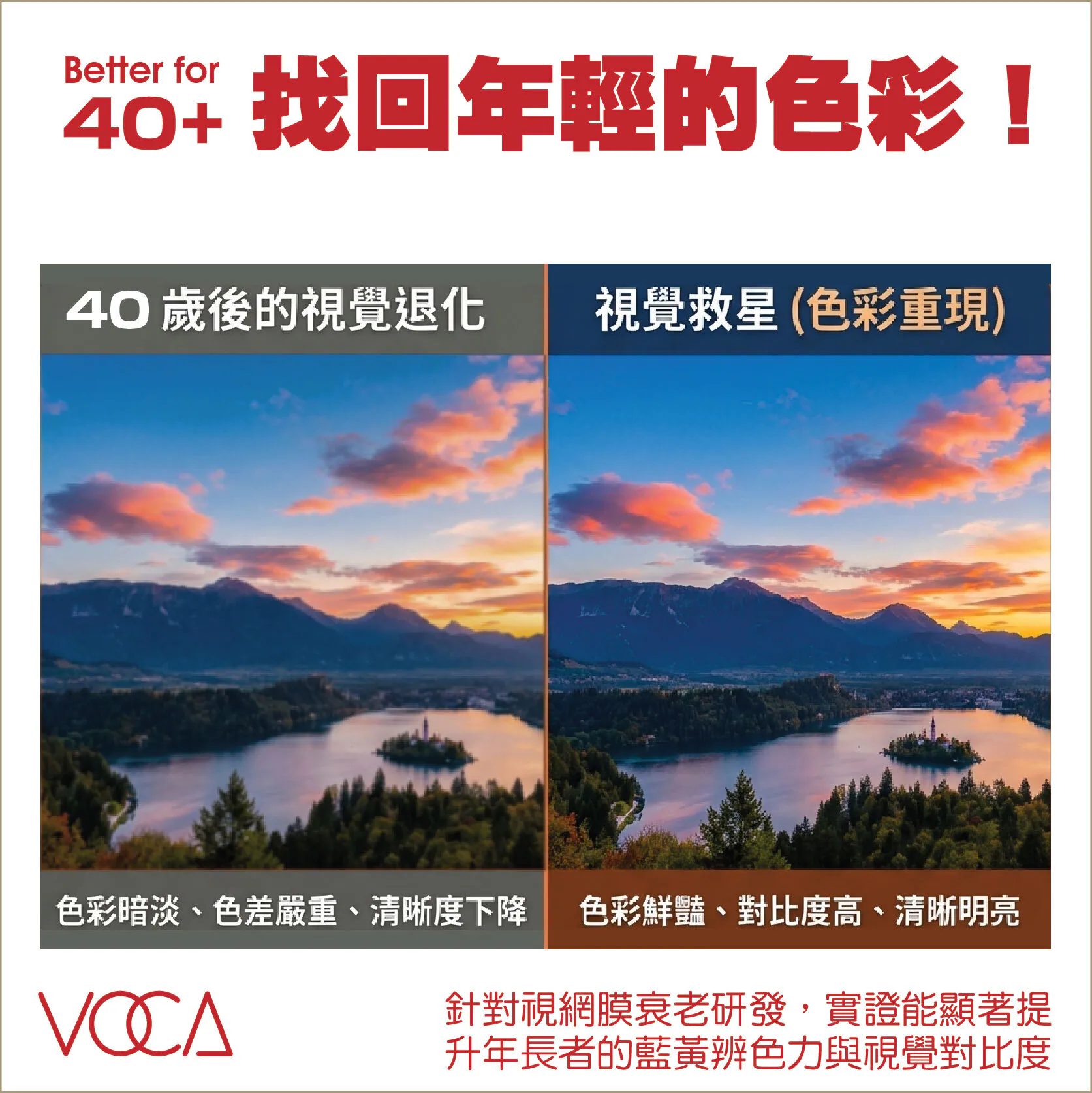 香港行貨 和泰 VOCA NM670 紅光眼部治療棒 (670nm紅光)