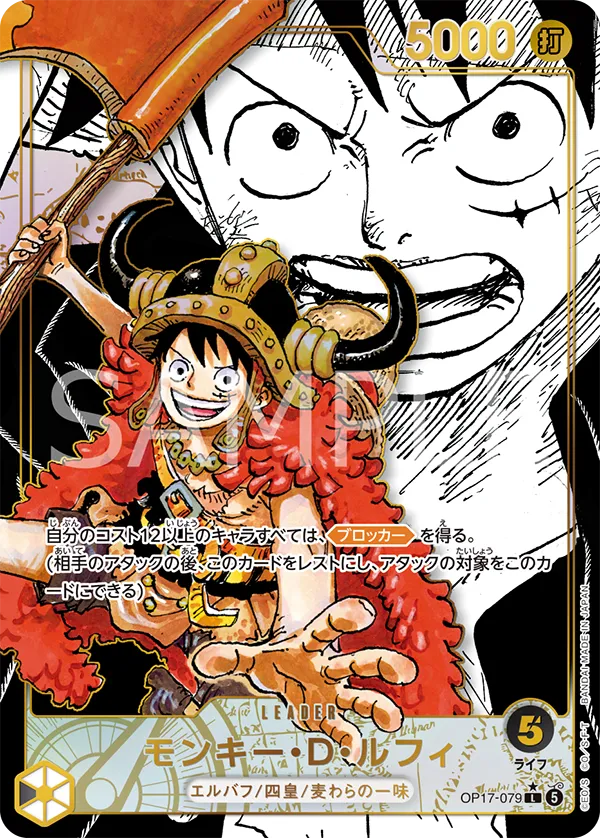 (行版) Bandai One Piece Card Game Booster Pack 海賊王 卡牌遊戲 第十七彈 世界最強的戰士 [OP-17]  (原盒24包 / 原箱12盒) 